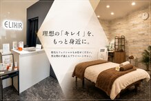 エリクサー 加須店(Elixir)