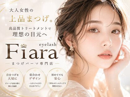 フィアラ 京都山科店(Fiara)の写真