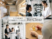 リクリア 五反田(Re:Clear)