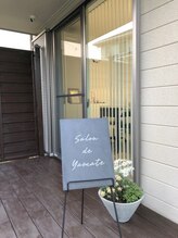 サロン ド ヤマテ(Salon de Yamate)/