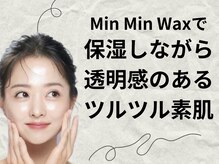 ラ ソレイユ(Le Soleil)の雰囲気（フェイシャルWaxで産毛、古い角質を除去し潤ツヤ透明肌に♪姫路）