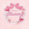 フラワリー(flowery)のお店ロゴ