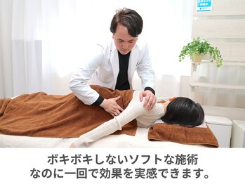 整体天使のはね 福山店/ボキボキしないソフトな施術