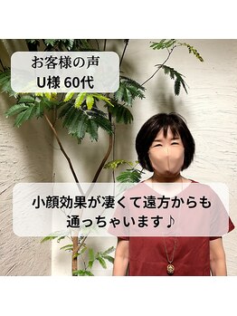 ケーズハート(K's heart)/小顔効果も満足です♪