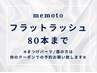 【マツエク☆80本】オフ無料◇フラットラッシュ☆モチ◎　4450円[兵庫/三宮] 