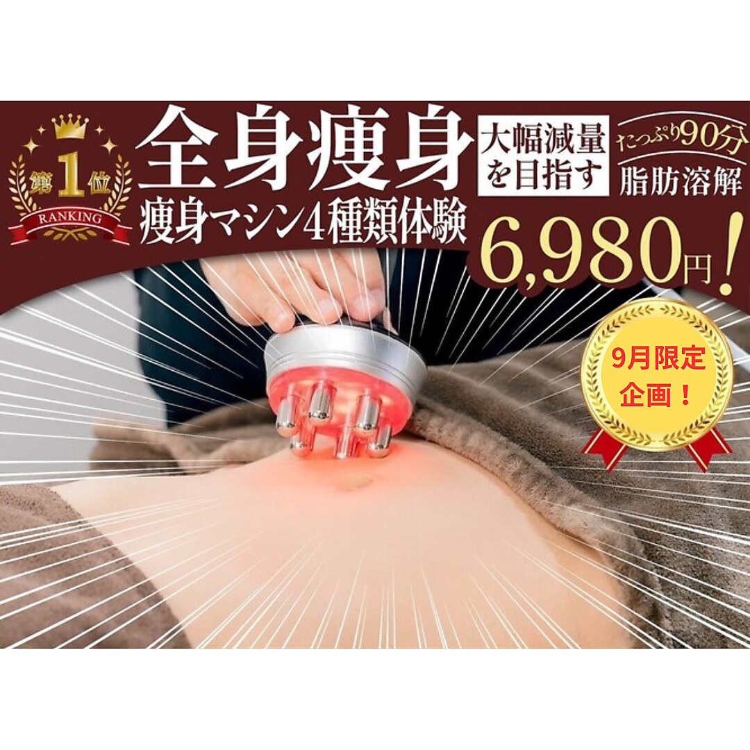 値下げしました！エステサロン　EMS Viewer Request Project] A 47-year-old's favorite beauty