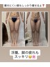 【美脚造形】美脚ヒップアップセルゼロ 45分  6,600円