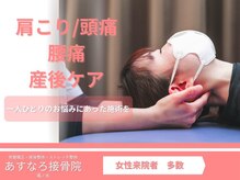 あすなろ接骨院 滝ノ水院