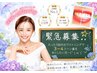 【3日間限定（29/30/1日）】セルフホワイトニング(9分2セット)¥3980→¥390