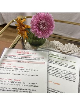 和楽治療院 神楽坂/内観