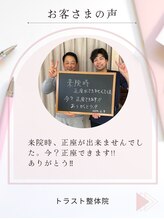 トラスト整体院 小池院/60代/男性/会社員/膝痛