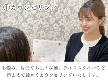 アイビー 国分寺店(eyebee)/1.カウンセリング