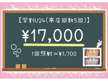 ホワイトニングショップ 札幌(Whitening Shop)/
