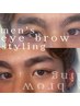 【再来】メンズ眉★アイブロウスタイリング(WAX脱毛&保湿メイクケア) ¥6600