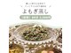 メイプルリーフ(Maple Leaf)の写真