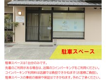 癒しのコアラ 一条 大宮店/お車でお越しの方へ