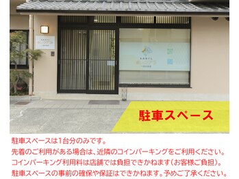 癒しのコアラ 一条 大宮店/お車でお越しの方へ