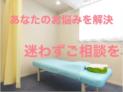 ひとのわ整骨院の写真