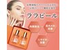 【柏エリア最安値!】剥けない最新ピーリング“ララピール“