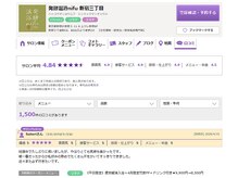 ニフ 新宿三丁目(nifu)の雰囲気（口コミ1500件！オープンから13年。多くの方に利用いただいてます）