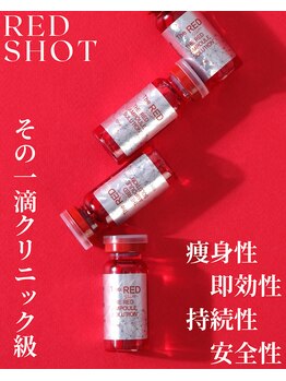 PB/レッドショット