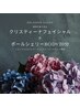 梅雨時期大人気！クリスティーナ顔＋ポールシェリーbody20分30000→22000円