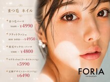 フォリア 吹田(Foria)