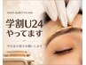  【学割U24】何度でも同価格★垢抜け美眉ワックス ￥3,800