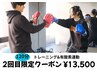 【筋トレ・産後・骨盤矯正】★2回目限定パーソナルトレーニング120分 ¥13,500