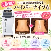 ビューティーボディー 小岩(Beauty Body)