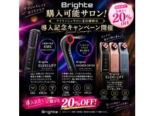 シドの雰囲気(SNSでも大人気☆Brighte取扱い店♪)