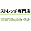 トップ ストレッチ ファースト 茗荷谷店(TOP Stretch 1st)ロゴ