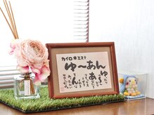 ゆ～あん(YOU&)の雰囲気（のどかな景色の中の、完全個室サロンです。）