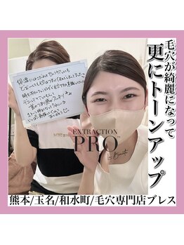 ブレスヘアー アイラッシュ(Breath hair eyelash)/毛穴改善デコルテマッサージ付き