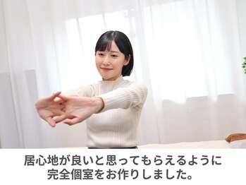 整体天使のはね 福山店/完全個室のプライベート空間です