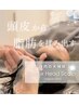 6月よりスタート【体内クレンジング】広島初！爆汗やみつきヘッドスキャルプ