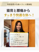 サプライズ整体院/ 腰痛も楽になります