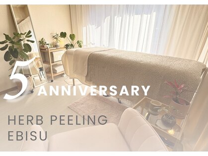 ハーブピーリング 恵比寿の写真
