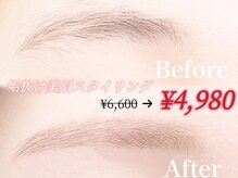 プラチナ 表参道(PLATINA)の雰囲気（美眉スタイリングで垢抜け間違いなし！！(表参道/アイブロウ））