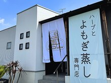 フフデムス 高崎本店(fufu de 蒸su)の雰囲気（メディカル国家資格者が提案する「本格的温活×肌管理」専門店）