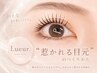 【3回目以降】まつげパーマ(ケラチントリートメント付) ¥5500