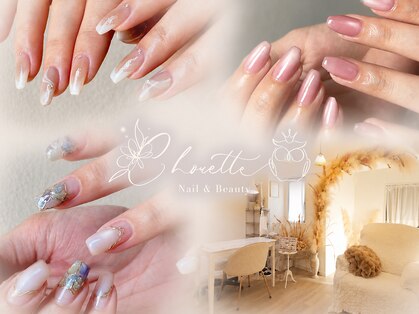シュエット(Chouette)の写真
