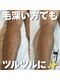 カナウ(KANAU)の写真/【全身脱毛（vio込）を8,900円で体験】面倒くさいカミソリを卒業◎メンズの剛毛も完璧にツルツルに！
