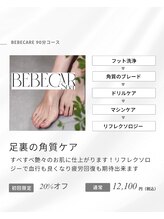 イーズ(E's)/べべケアスパ