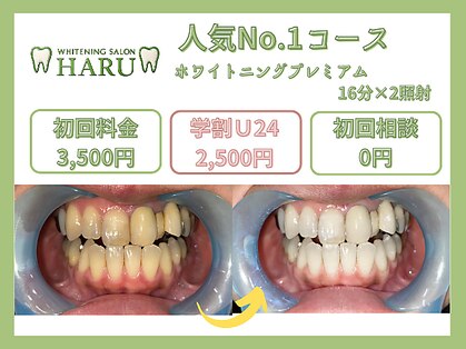 ハル 南浦和(HARU)の写真