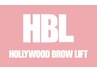 【HBL】ハリウッドブロウリフト×眉ワックス¥7500→新規¥4900