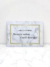 グリズコルギ(Guri's korugi)&nbsp;高田 えり