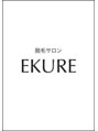 エクレ(EKURE)/脱毛サロンEKURE