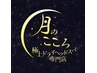 【お試しにも◎20%OFF】足湯付♪極上ドライヘッドスパ（60分）¥7260→¥5800