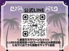 【紹介割】大切なお友達ご紹介で10%OFF☆